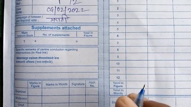 SSC and HSC Board Exam 2022| Answer Sheet Kaise Bhare | Answer tricks смотреть онлайн