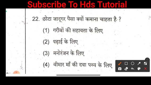 16 मार्च हिंदी प्रश्न | jac class 8 hindi question 2024 | class 8 hindi important question смотреть онлайн