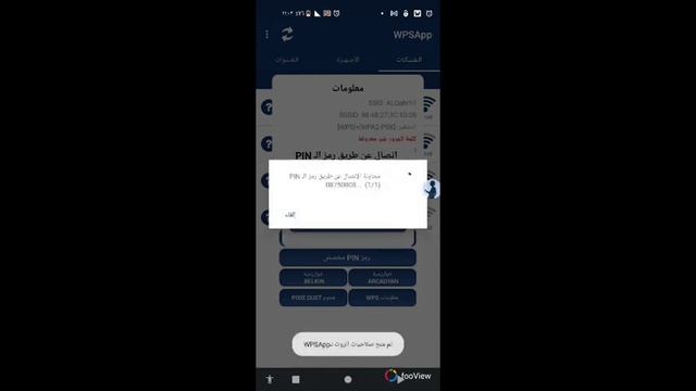طريقة فك قفل الشبكاتWps التي تطلب كلمة سر смотреть онлайн