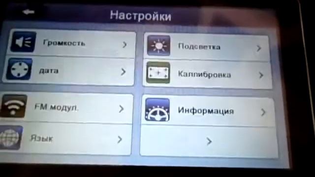 Навигатор 7' LCD Windows CE NET 5 0 GPS FM Bluetooth 2GB смотреть онлайн