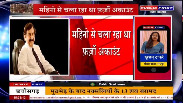 #BJP FAKE ID | शराब कारोबारी क्यों चला रहा था बीजेपी की फर्जी आईडी ? смотреть онлайн