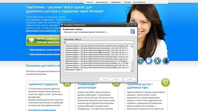 www teamviewer com смотреть онлайн