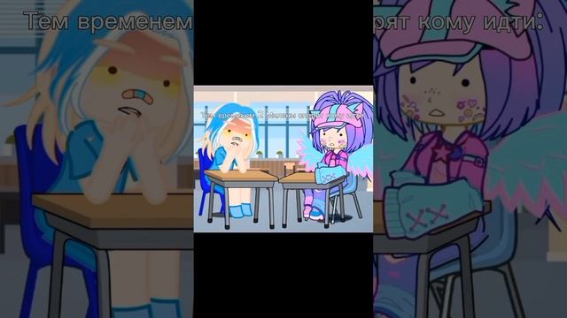 Когда в классе 3 Милены: #рекомендации #рек #гача #меме смотреть онлайн