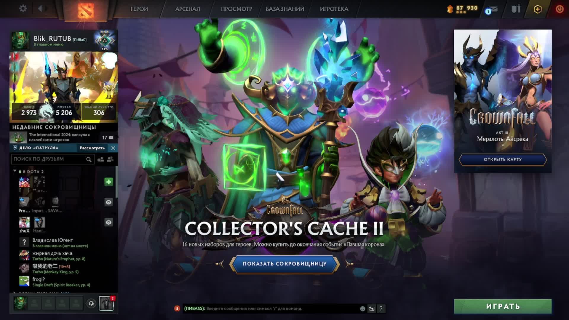 Вечерний Стрим по Dota 2 смотреть онлайн