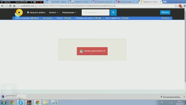 КАК СКАЧАТЬ С MEDIADISK.NET БЕЗ .EXE? смотреть онлайн