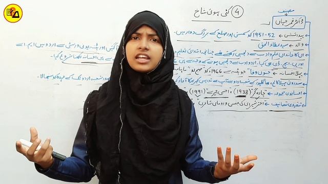 Class 10 Urdu Chapter 4|Kati Hui Shankh|Qamar Jahan|Urdu Drakhsha 10 By Muskaan Ma'am смотреть онлайн