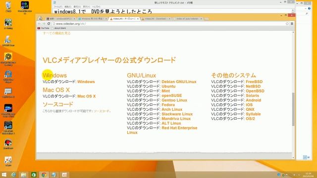 「Windows8やWindows10でDVD等を観れない」をスッキリ解決する！ смотреть онлайн