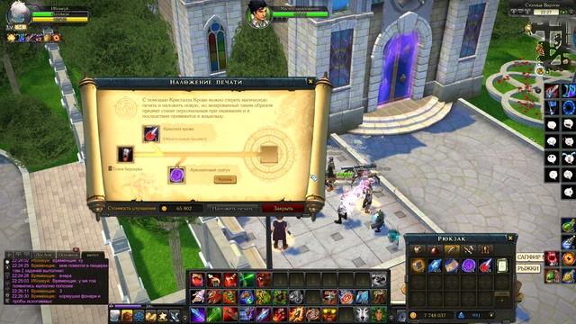 Royal Quest Создание покраска смотреть онлайн
