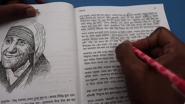 ষষ্ঠ শ্রেনির বাংলা প্রথম বাইয়ের মাদার তেরেসা April 4, 2020 смотреть онлайн