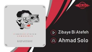 Ahmad Solo - Zibaye Bi Atefeh | OFFICIAL TRACK ( احمد سلو - زیبای بی عاطفه )