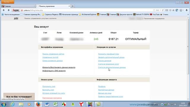 28 б Регистрация на хостинге Yutex Обзор хостинга смотреть онлайн