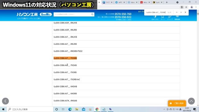 Windows10からWindows11へアップグレードできるか各メーカーごとの対応状況(2021年9月28日) смотреть онлайн