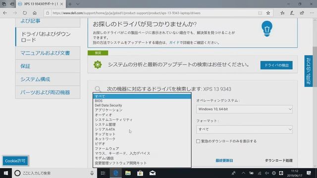 ドライバーシリーズ⑥：ブルートゥースドライバー смотреть онлайн
