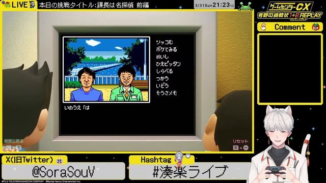 【Switch・ネタバレあり】ゲームセンターCX 有野の挑戦状 1+2 REPLAY 最後の挑戦 課長は名探偵編 #17 Retro Game Challenge смотреть онлайн
