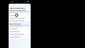 Как посмотреть свой пароль в Instagram, если вы забыли его на iPhone (2024) | Найти пароль Инстагра