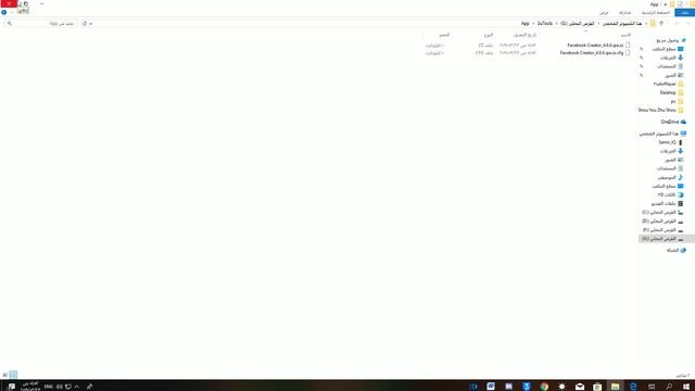 طريقة تحميل والعمل على برنامج 3uTools المجاني الخاص بالتحميل والتحكم بالايفون من الــ أ للــ ي смотреть онлайн