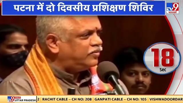 Loksabha Election 2024: बीजेपी ने 2024 लोकसभा चुनाव की तैयारी की शुरू смотреть онлайн