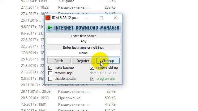 IDM Cool Russian Patch смотреть онлайн