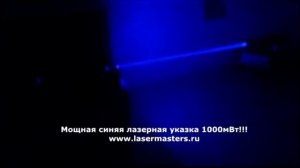 Мощная синяя лазерная указка 1000 мВт (mW)