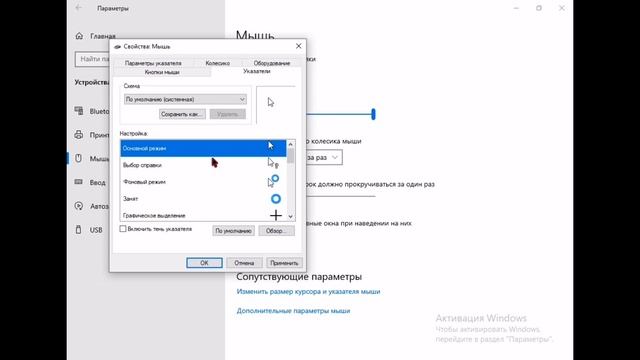 Как зделать свой курсор без активации виндовс || ргб курсор rgb смотреть онлайн