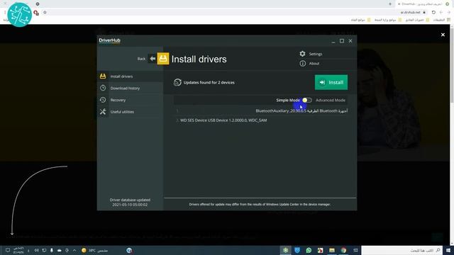 تحديث تعريفات الكمبيوتر الناقصة مجانا و بنقرة زر واحدة شرح برنامج DriverHub المجاني смотреть онлайн