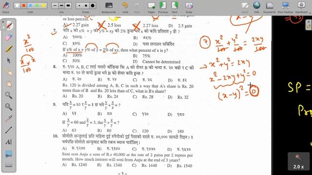 NRB, Assistant 2, Pretest- Math and computer solution (2075/11/04) смотреть онлайн