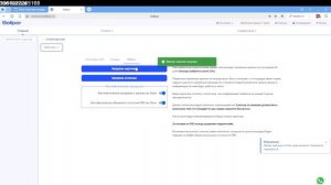 Настройки с лк Озон