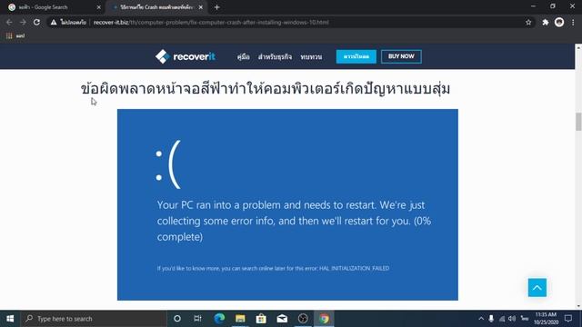 จบแล้ว! R.I.P คอมพิวเตอร์ พัง! จอฟ้ามรณะ! ไวรัสแดก จบกัน смотреть онлайн