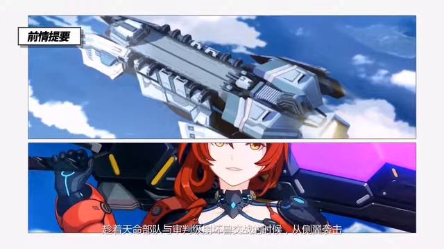 Honkai Impact 3rd CN 2.3 CG 2.5 mux смотреть онлайн