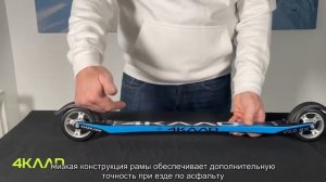 2022 4KAAD - Skate V10