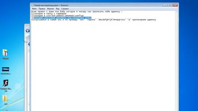 Как прописать админку на свой сервер смотреть онлайн