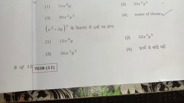 Jac _11th Math_ paper 2020 | class 11 math answer key 2020 | jac board class 11 maths question смотреть онлайн