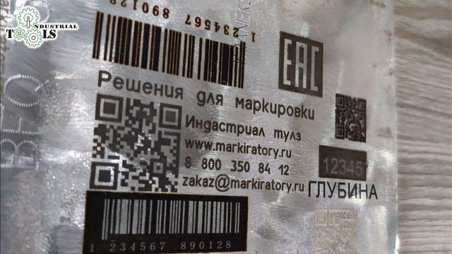 Индастриал Тулз на выставке Металлообработка 2022 смотреть онлайн