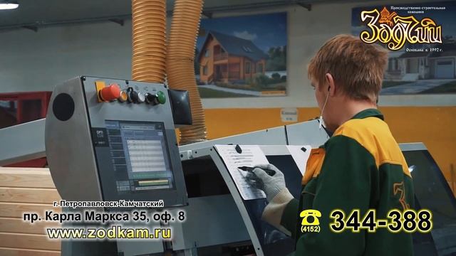 Зодчий Камчатка смотреть онлайн