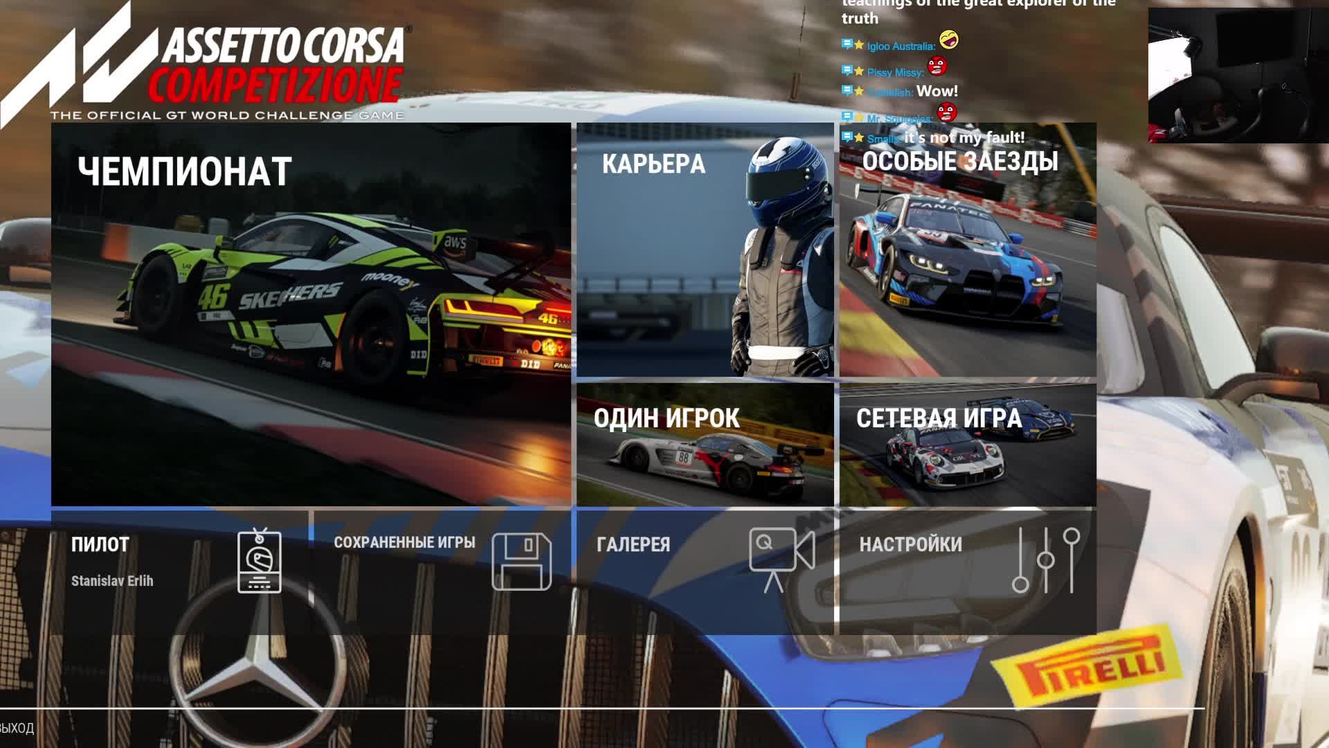 Тренимся, Учим трассы смотреть онлайн