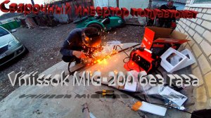 Сварочный инвертор полуавтомат Vniissok MIG-200