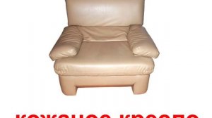 Презентация для детей по Доману. Описание предметов