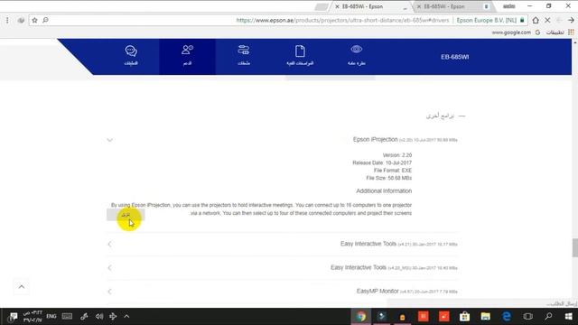 تثبيت برنامج epson iprojction смотреть онлайн