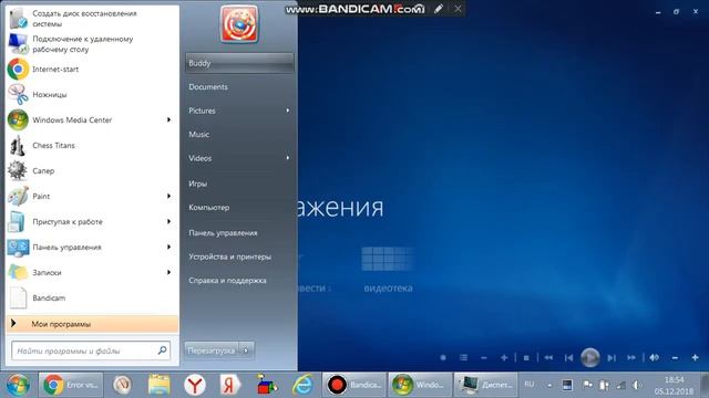 Windows Media Center Vs Windows 7