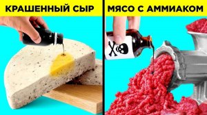 Странная История Еды