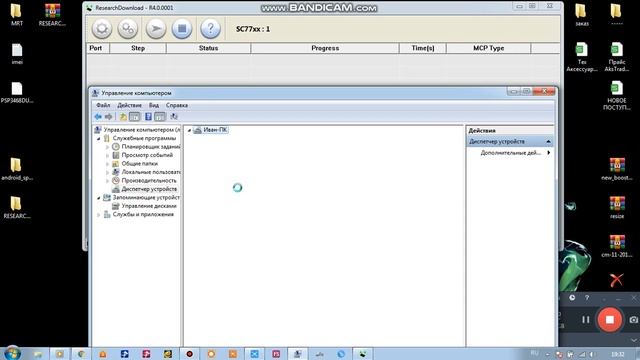 драйвер (Spreadtrum) win7 смотреть онлайн