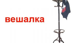 Презентация для детей по Доману. Интерьер