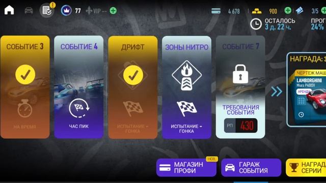 Событие Live | День 4 | LAMBORGHINI MIURA P400SV | смотреть онлайн