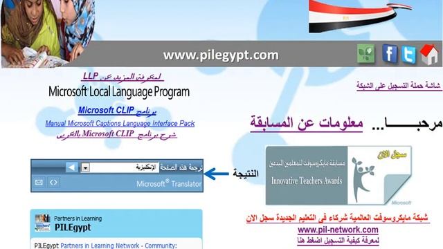MicrosoftTranslatorForWebSites.wmv смотреть онлайн