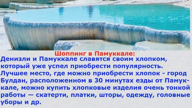 Туры в Турцию. смотреть онлайн