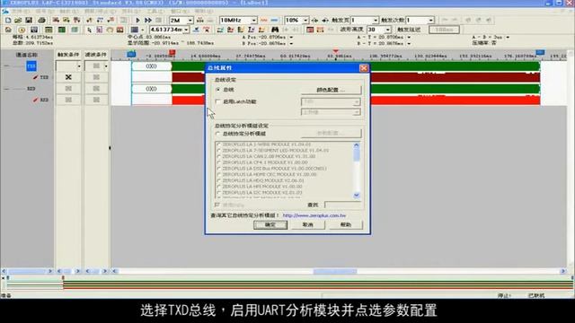 LAP-C - 如何使用UART总线分析模块 (zh-CHS) смотреть онлайн