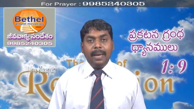 ప్రకటన గ్రంధము part-10 смотреть онлайн