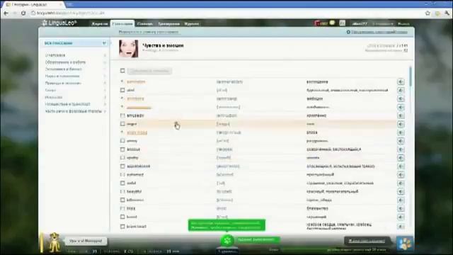 LinguaLeo интерактивный мир английского языка 1 смотреть онлайн