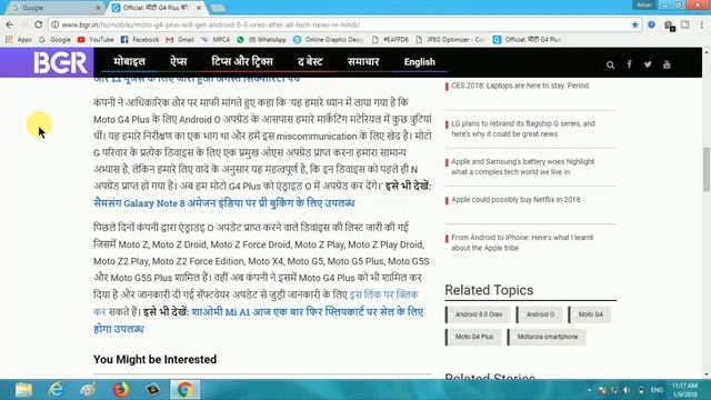 Moto G4 Plus Android Oreo Update 2018 - Confirmed || Android 8 For Moto G4 Plus смотреть онлайн