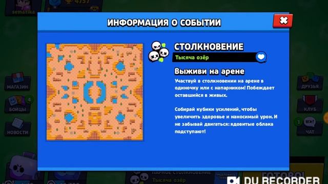 Аааааа! Мне выпал Сэнди ? Мы играем в браво Старс мы не нубы!!! смотреть онлайн